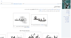 Desktop Screenshot of ketab-kuche.com