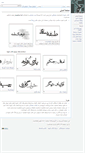Mobile Screenshot of ketab-kuche.com