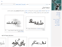 Tablet Screenshot of ketab-kuche.com